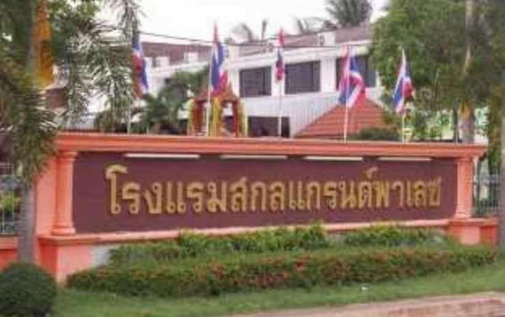 Sakol Grand Palace Hotel Sakon Nakhon Luaran gambar