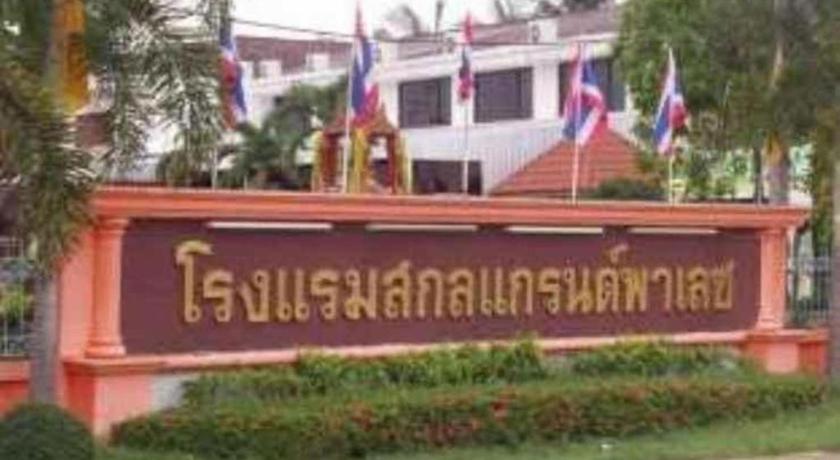 Sakol Grand Palace Hotel Sakon Nakhon Luaran gambar