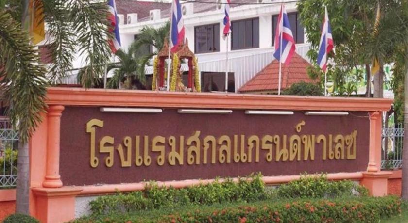 Sakol Grand Palace Hotel Sakon Nakhon Luaran gambar