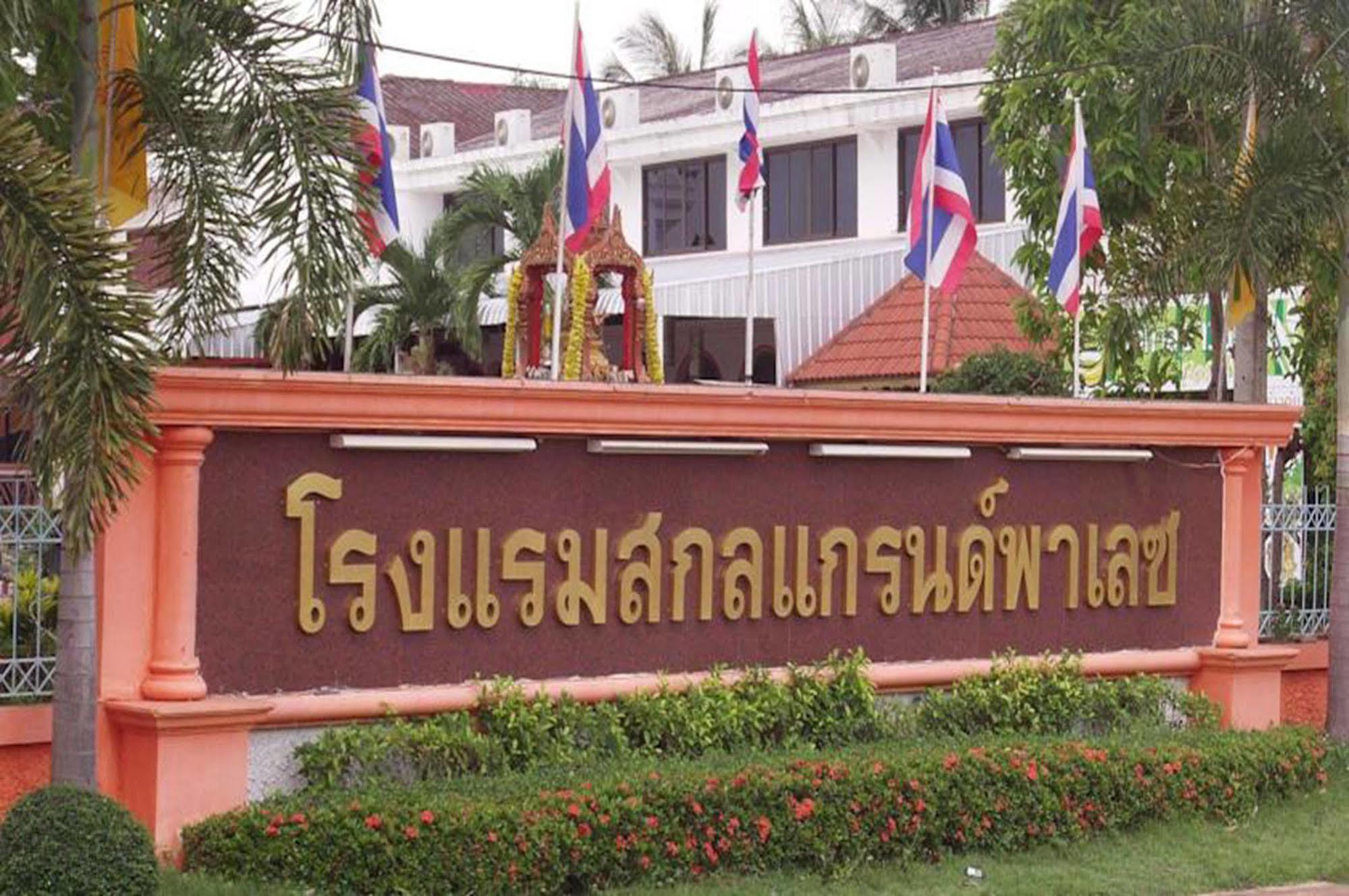 Sakol Grand Palace Hotel Sakon Nakhon Luaran gambar